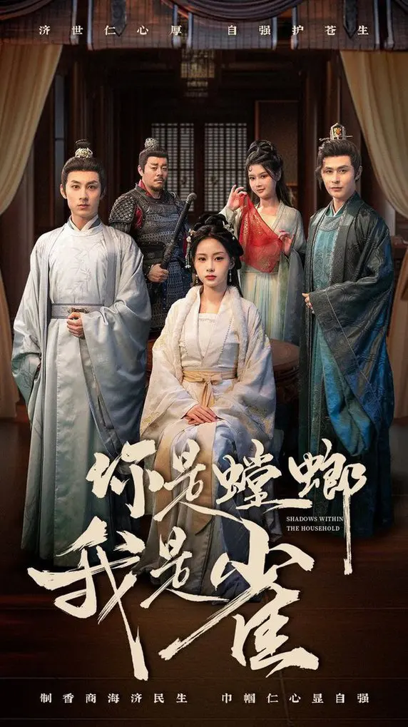 《你是螳螂我是雀》：一场关于生存的博弈，命运交织下的爱恨情仇