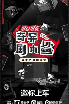 《奇异剧本鲨》：当编剧遇上AI，创意能否冲破“鲨”局？看它如何玩转网络热梗！