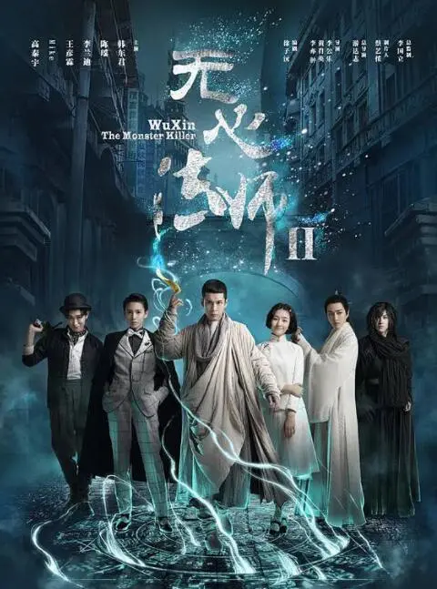 《无心法师2》：当《神明勿念她有撒旦》遇上妖冶民国，这CP我磕定了！