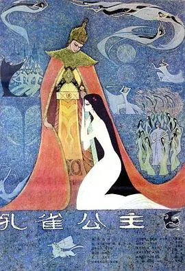 《孔雀公主》：古装悬疑？不如说是生存博弈！绿帽戴上，谁才是最后的赢家？