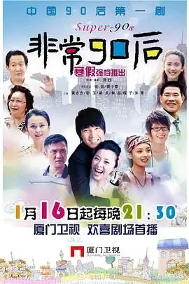 《非常90后》：别让“迎风”吹散了青春！这部剧的“罗密欧与祝英台粤语”式虐恋，看得我肝儿疼！