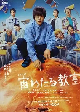 《漂浮于太空的教室》：脑洞炸裂的奇幻剧！这设定，简直是给科幻迷的圣经！
