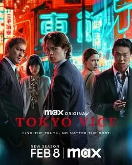 《东京罪恶 第二季》：看完就想问，爱情到底能不能让人冲昏头脑？