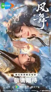 《风舞》：一场意想不到的都市奇遇，让你从此相信爱情！