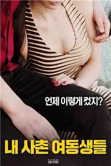 《我的堂妹们》：一部写实又温情的家庭群像剧，勾勒出最真实的手足情与时代印记