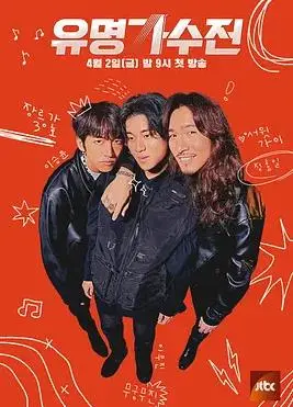 《有名歌手传-battle again》：昭和歌姬的恩怨情仇，是音乐的胜利还是人生的悲剧？