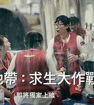 《The Zone：坚持才能活下去第二季》：末日求生不只是《罗密欧与祝英台粤语》那种浪漫，这是硬核生存！