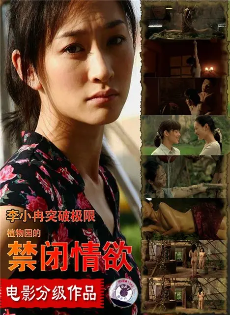 《禁闭情欲》：以为是小打小闹，结果是‘我修仙日常被曾孙子直播了’的惊悚版