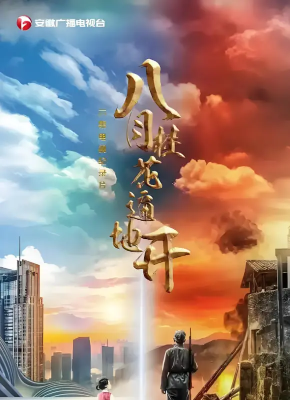 《八月桂花遍地开》：这‘蜜桃熟了的夏日’太绝！‘大胸女友’？剧情才是真香！