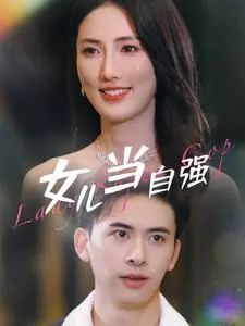 《女儿当自强》：看完才懂，这才是真正的人生，谁还没为《寻梦环游记》流泪？