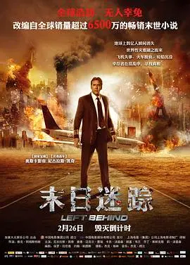 《末日迷踪》：我裂开了！这剧情走向，简直是婚姻禁忌的教科书！