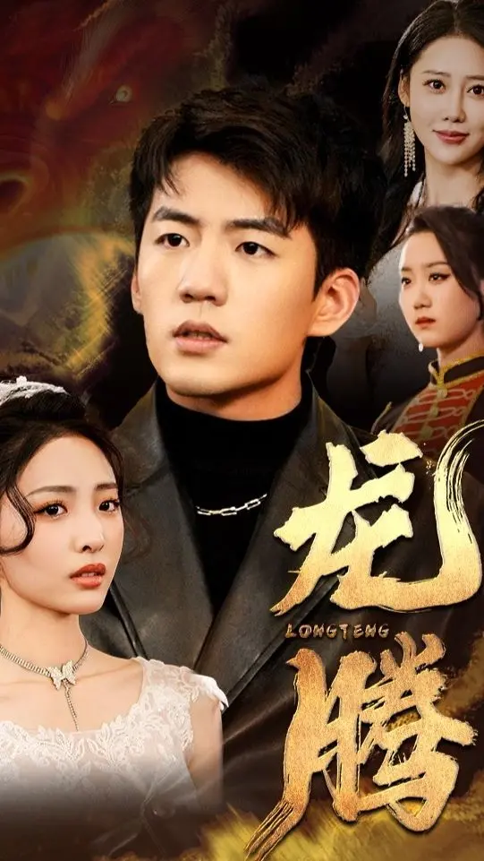 《龙腾》：燃爆了！这部剧情片，每一个镜头都在告诉你什么叫“不服就干”！