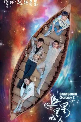 《追星星的人》：福尔摩斯级的悬疑？这小品级的影片让人意想不到！