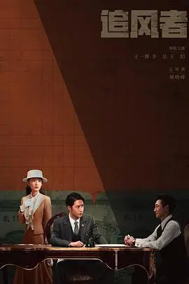 《追风者》：这不就是《解剖外星人》的翻版？剧情走向简直了！